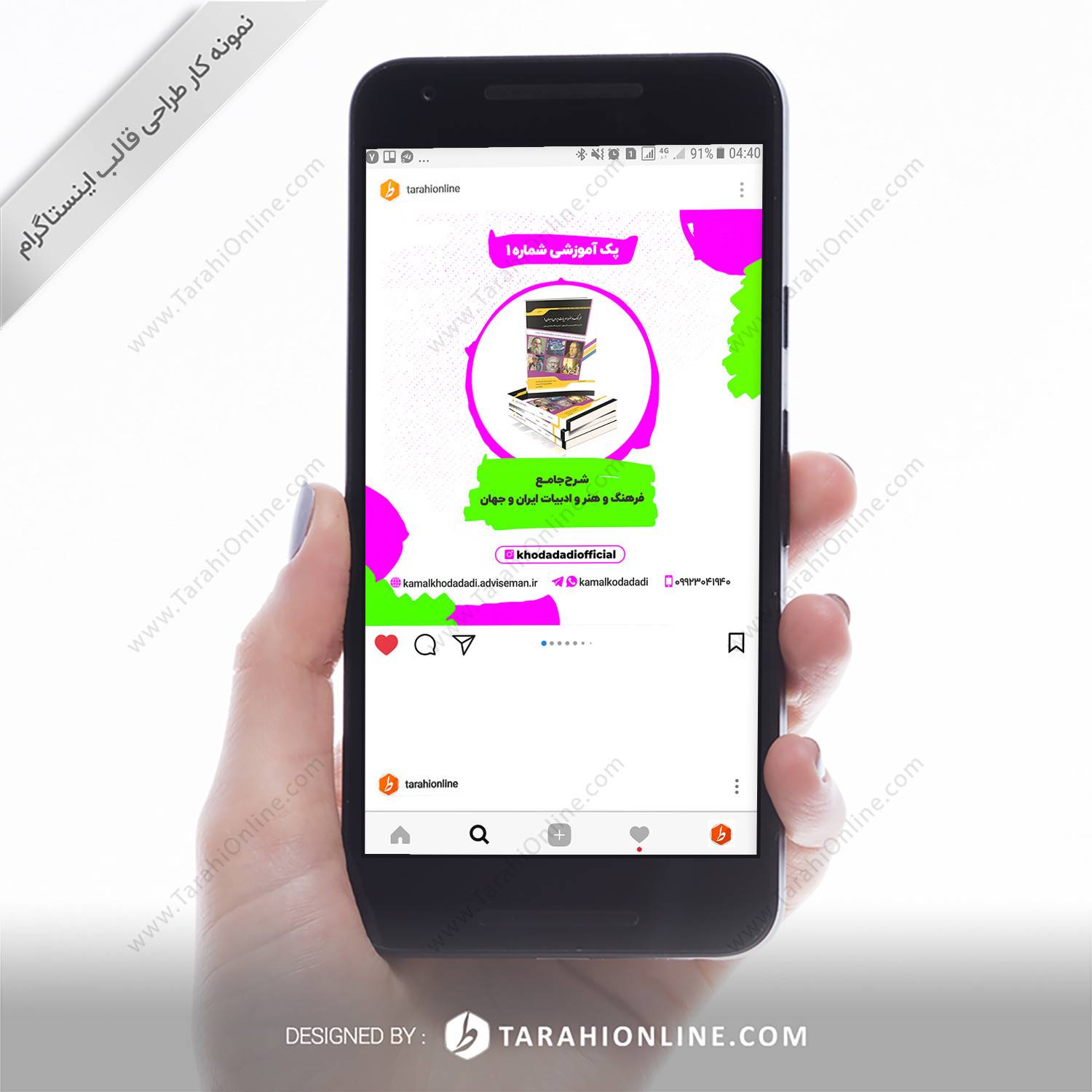 Instagram Post Template Design for Kamal Khodadadi - Image 2